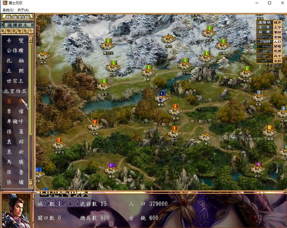 三国群英传3修改版mod国士无双