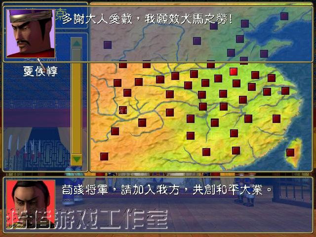 《三国群英传一》v1.3繁体中文硬盘版