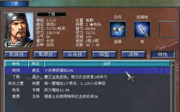 威名系统