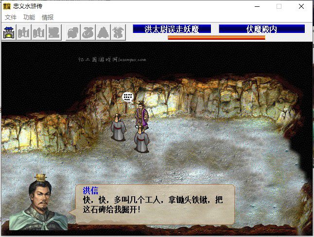 忠义水浒传64关完整版