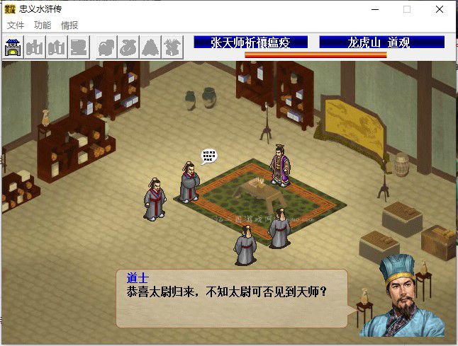 忠义水浒传64关完整版