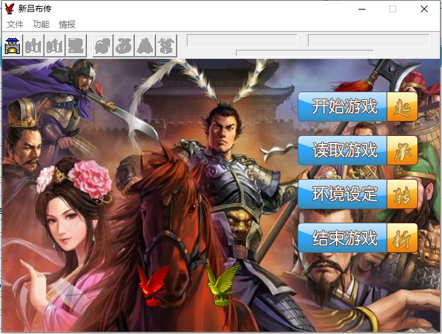 新吕布传6.1引擎陆墨版