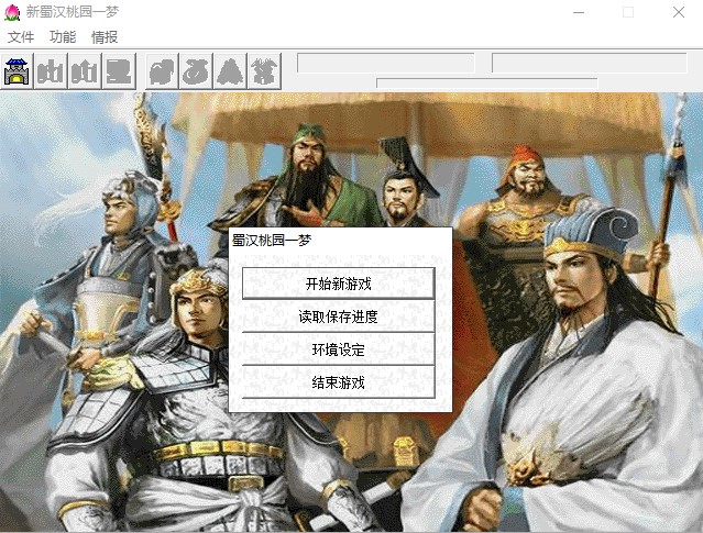 桃园一梦mod