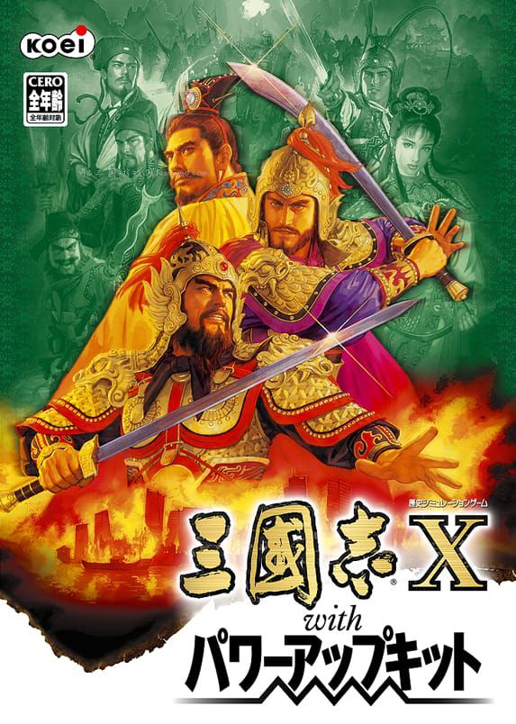 win10 64位能玩的三国志10威力加强版