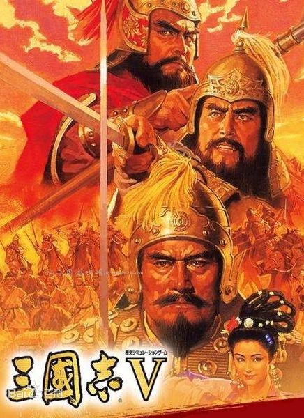 PS三国志5