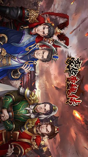 豪华曹魏传