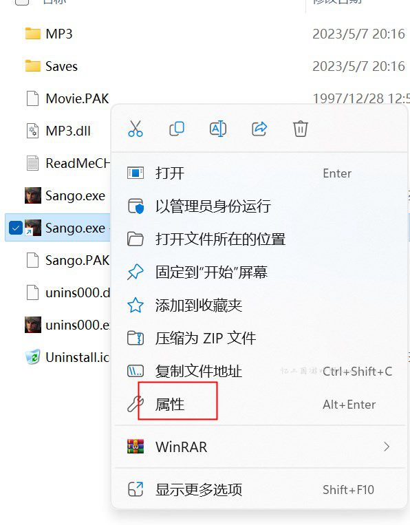 三国群英传1