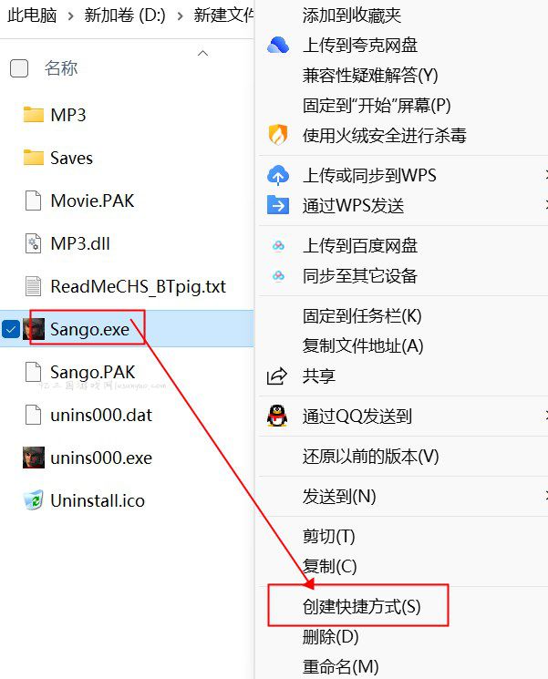 三国群英传1
