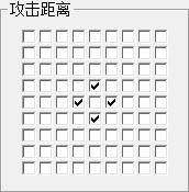 攻击范围