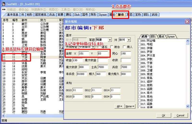 邳城的坐标值