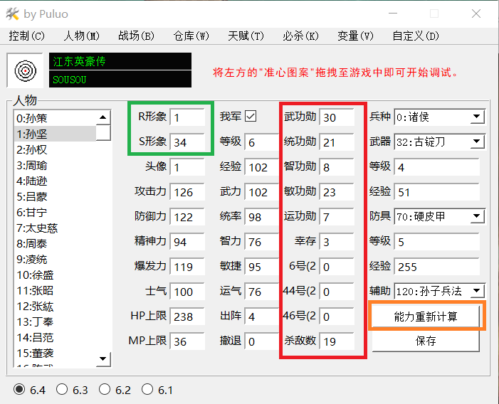 人物页面