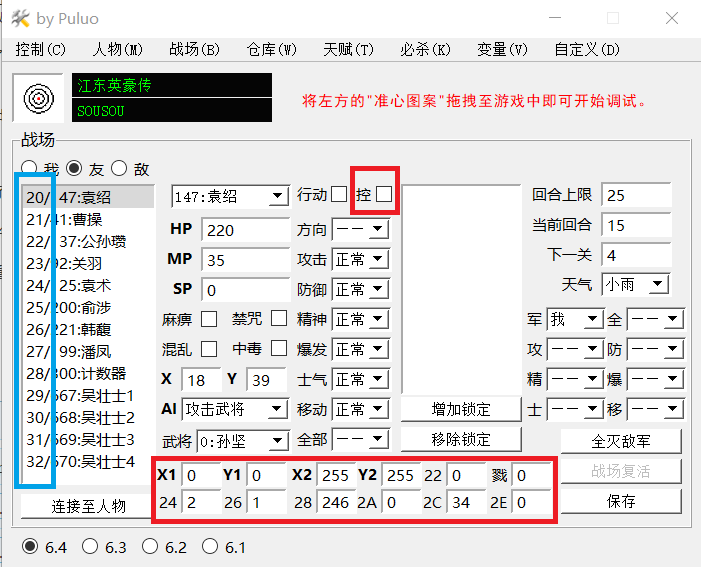 战场页面