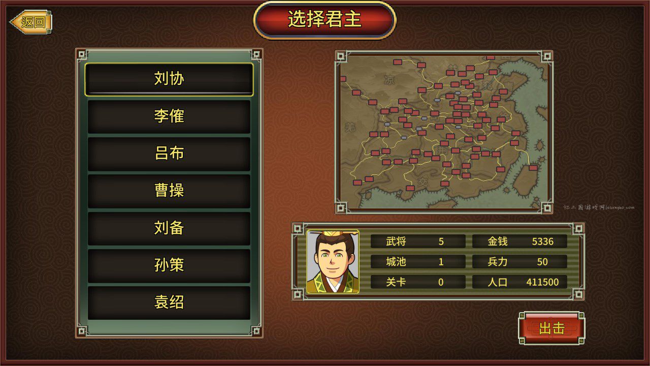 鬼才三国 v2.11.1.apk