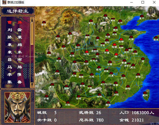 三国群英传2简体加强版