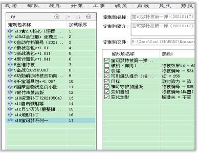 对应MOD的SIRE配置