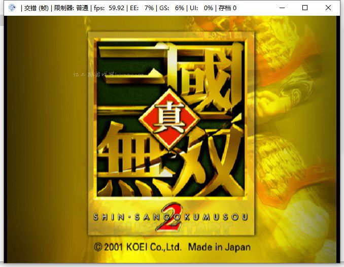 PS2真三国无双2