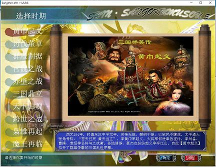 三国群英传7枭雄再起mod