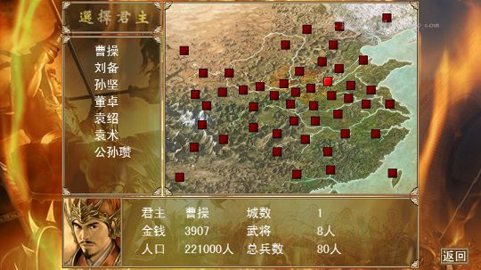 【安卓版】三国群英传1(群7头像)美化版