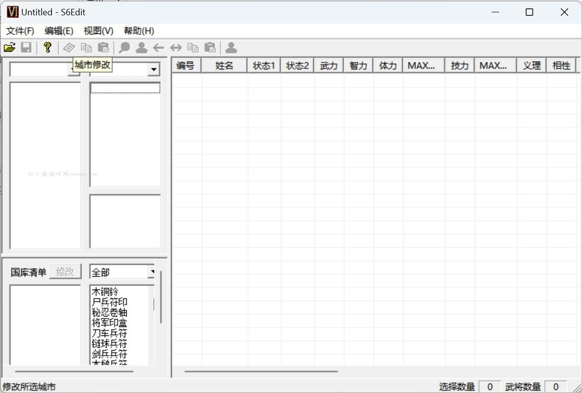 三国群英传6的多功能修改器