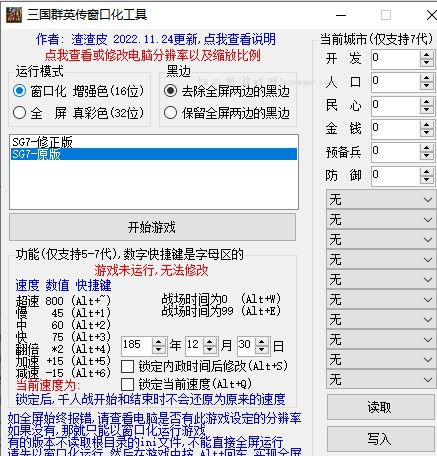 工具会自动添加找到的exe到列表中