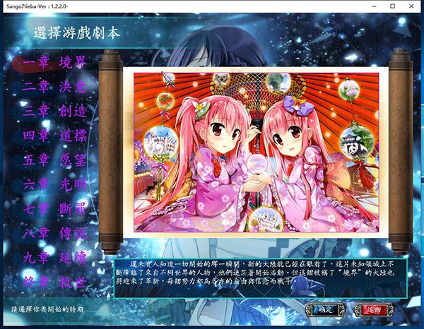 【三国群英传7千叶版2020】境界传说