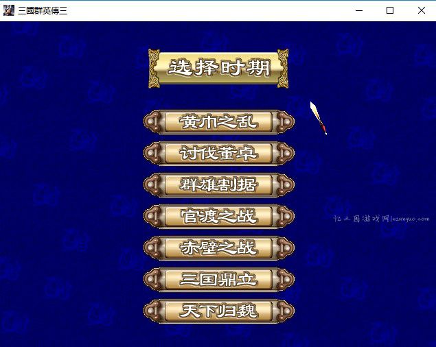 流星无痕版群3 V3.0