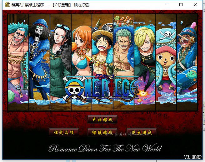  三国群英传2海贼王V1.1.3 2018贺岁版