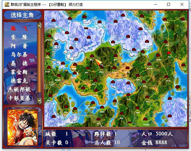  三国群英传2海贼王V1.1.3 2018贺岁版