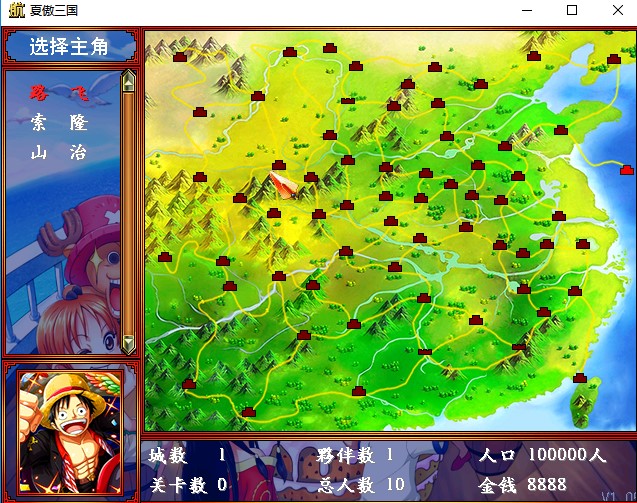 三国群英传2mod海贼王1.0纪念版