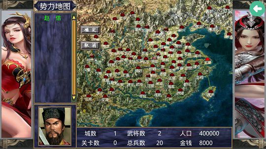  【安卓手机版】《杨门虎将》V2.9.0 V2全剧本版