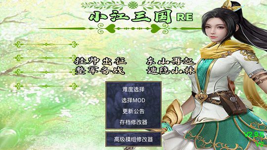  【安卓手机版】《杨门虎将》V2.9.0 V2全剧本版