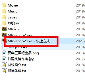 MRSango2.exe创建快捷方式