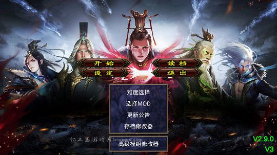 三国群英传2mod幻想三国