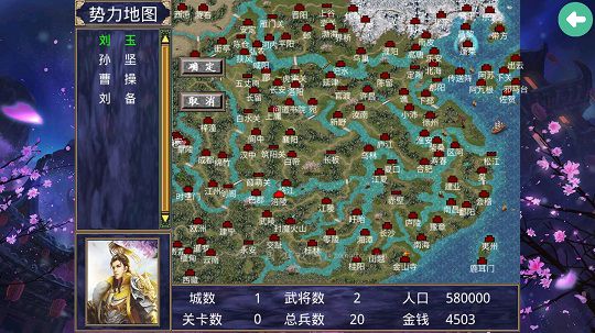 三国群英传2mod幻想三国势力地图