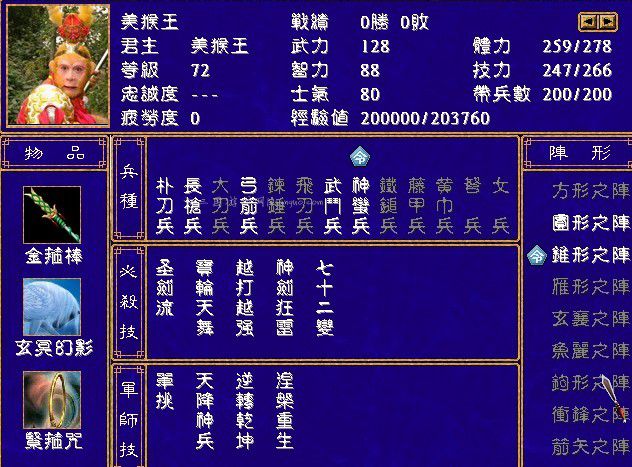 三国群英传2鲈鱼版2.0