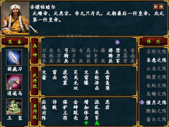 【新作预告】三国群英传2mod大明英豪传