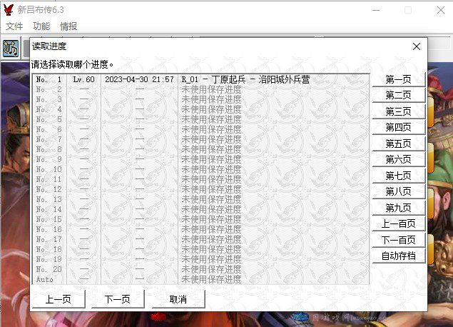 6.3新吕布传陆墨版