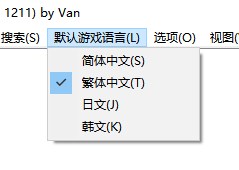 请在“默认游戏语言”菜单中设置你的三11语言