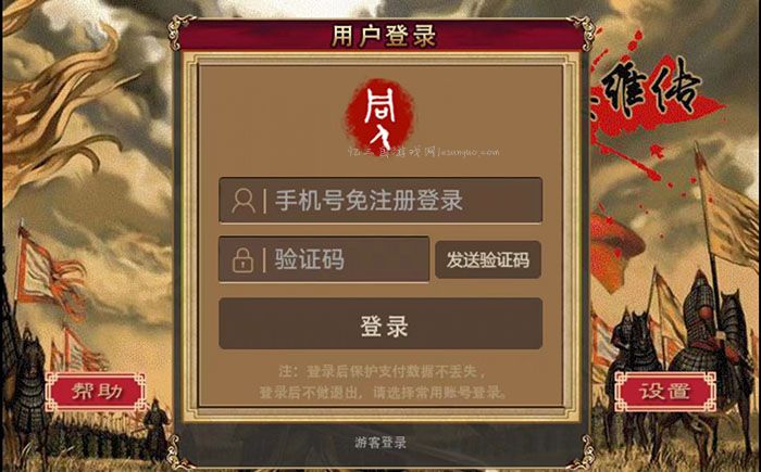 三国志姜维传安卓版 支持安卓8-13