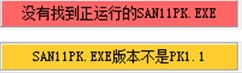 SIRE找不到游戏或游戏版本不对