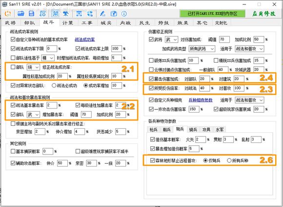 不可进入地形进行攻击计策选项