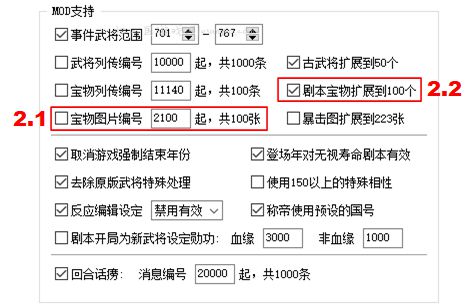 MOD支持功能扩展