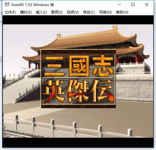 三国志英杰传SFC版+修改器