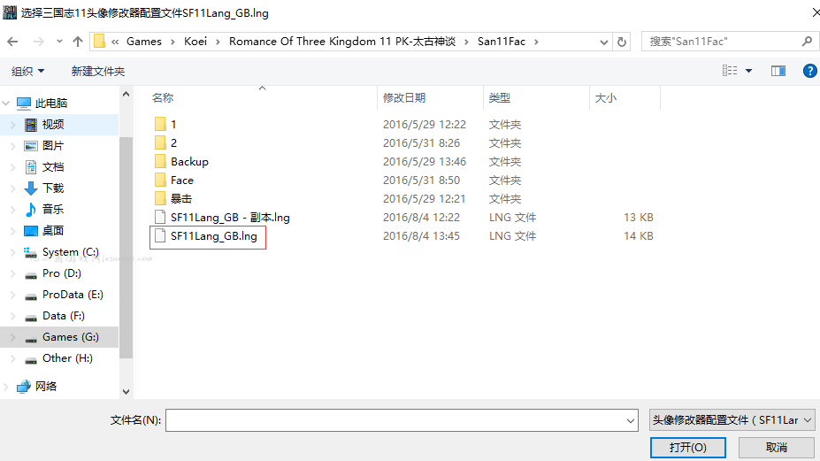  选择“SF11Lang_GB”配置文件：