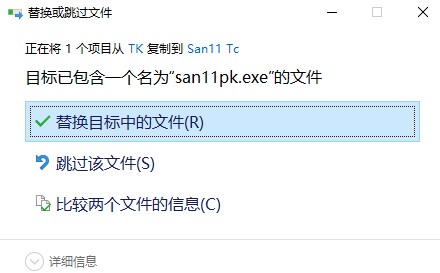 Win10系统可以用“TK”子目录中的脱壳版311pk.exe替换根目录同名文件