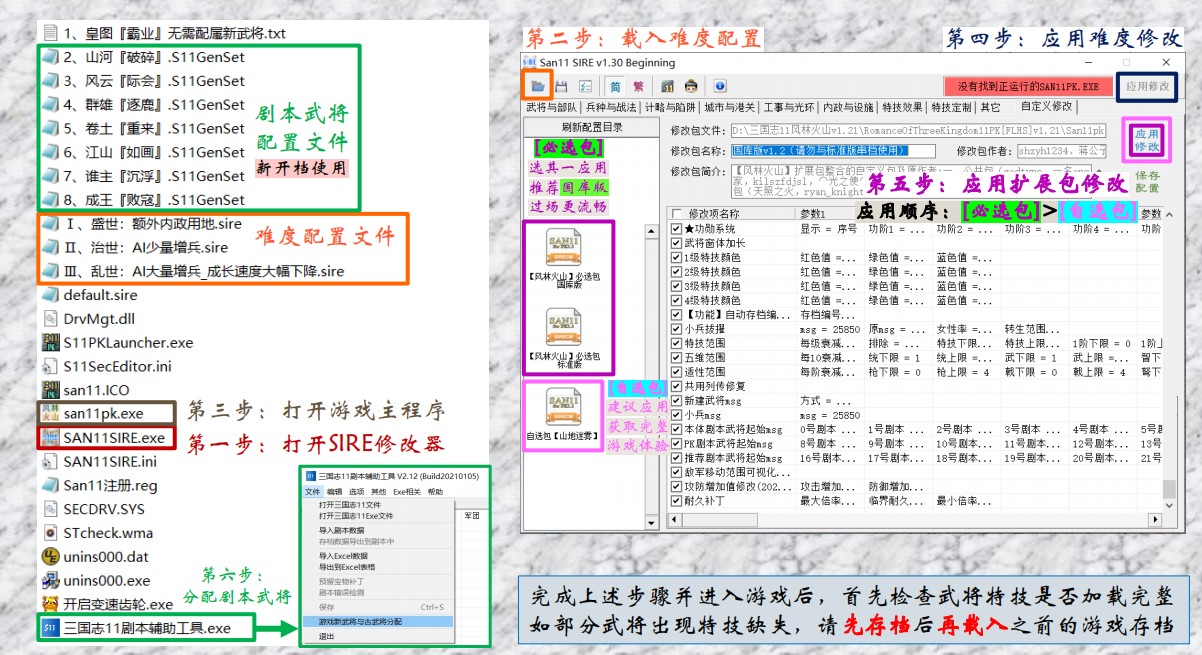 请严格按照说明顺序操作，且在所有步骤完成之前不要开启加速器