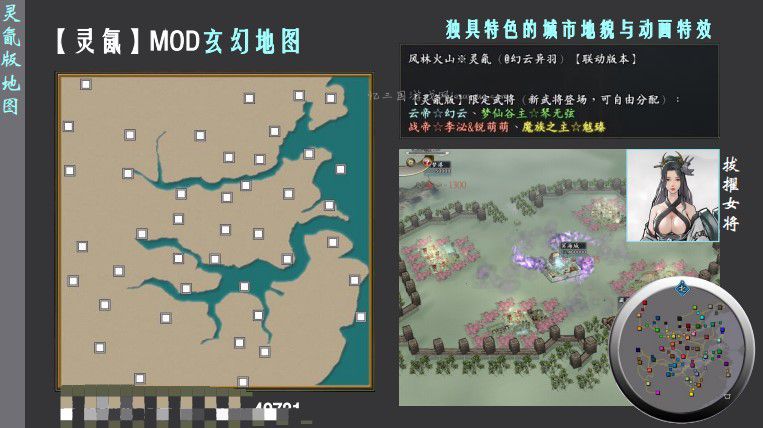 【灵氤2.27】地图