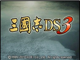 三国志DS3日文版