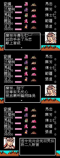 吞食天地2蜀汉英雄传v1.8版