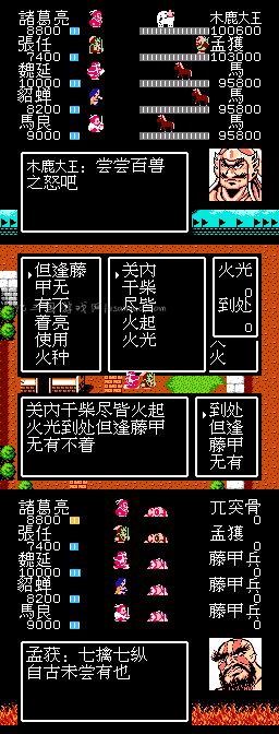 吞食天地2蜀汉英雄传v1.8版